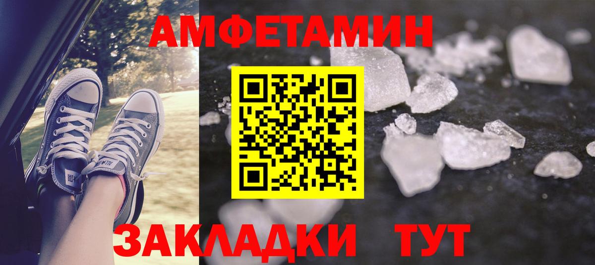 Amphetamine VHQ Бузулук