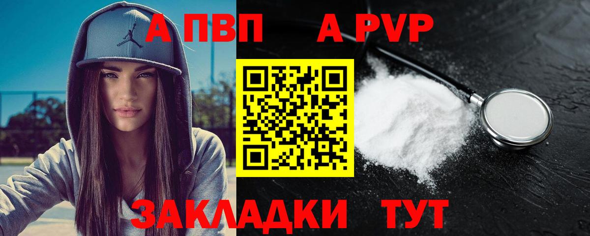 А ПВП Crystall  A-PVP мука  Вход с VPN  APVP  А ПВП кристаллы  Бузулук 