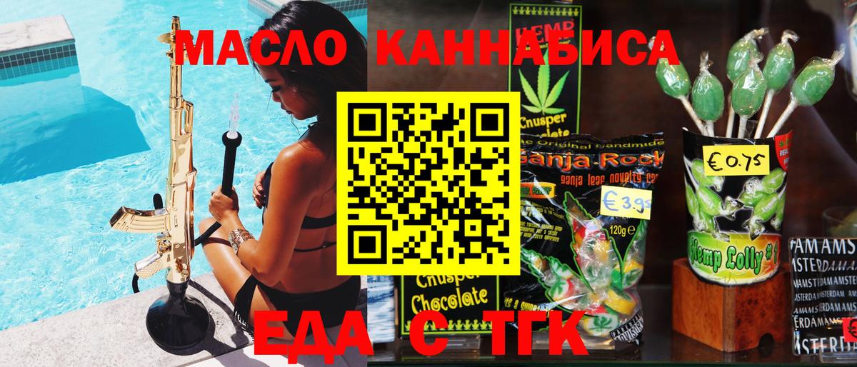 Бузулук  Cannafood конопля  Вход с VPN 