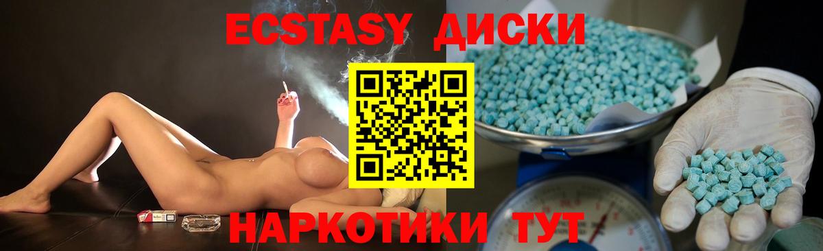 Ecstasy ешки  Вход с VPN  Экстази Cube  shop клад  Бузулук 