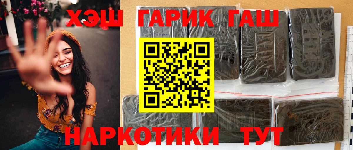 что такое наркотик  ГАШ  ГАШ хэш  Бузулук  Вход с VPN  ГАШИШ Cannabis 