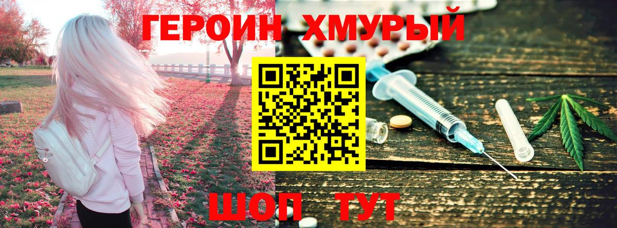 ГЕРОИН Афган Бузулук