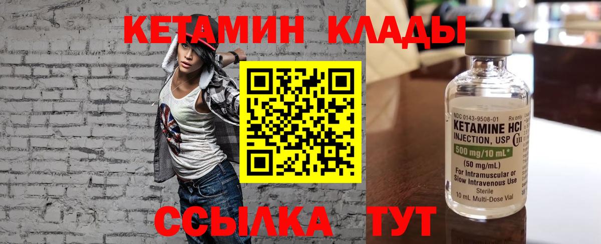 Кетамин ketamine Бузулук