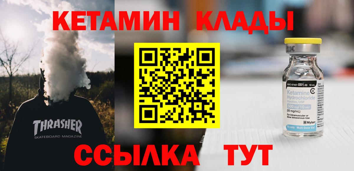 Кетамин ketamine  Вход с VPN  Бузулук  Кетамин ketamine 