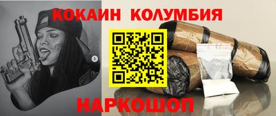 кокаин колумбия Мариинск