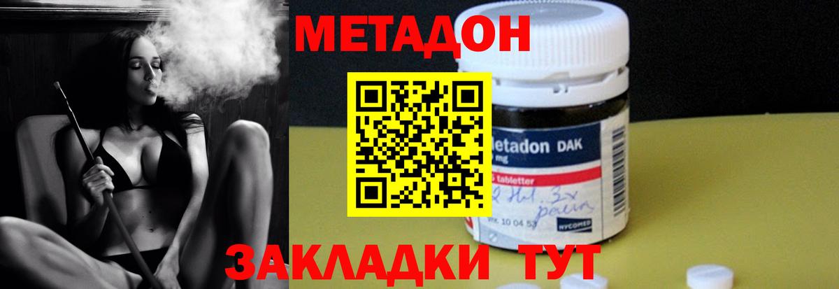 Метадон кристалл  гидра tor  Бузулук  Вход с VPN 