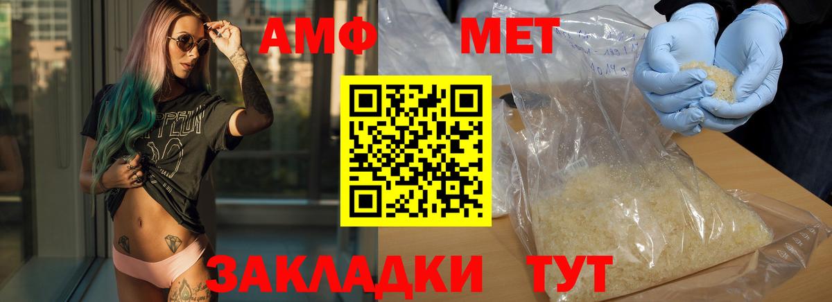 Первитин Methamphetamine Бузулук
