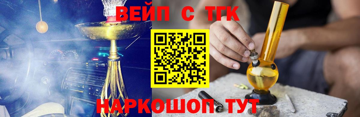 Бузулук  ТГК концентрат  ТГК концентрат  Вход с VPN 